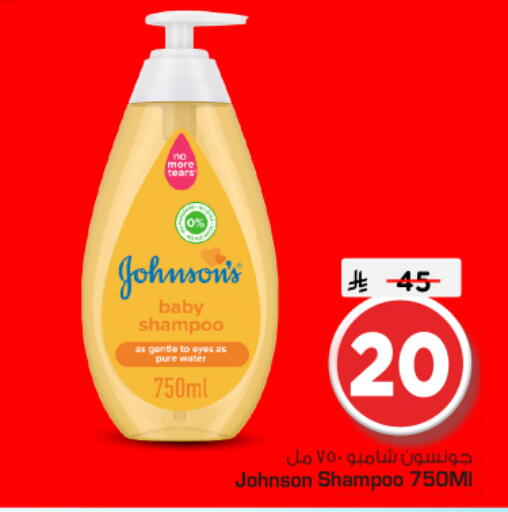 available at Nesto in KSA, Saudi Arabia, Saudi - Riyadh