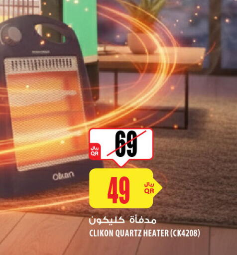 available at Al Meera in Qatar - Al-Shahaniya