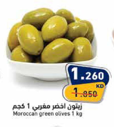 available at  رامز in الكويت - محافظة الجهراء