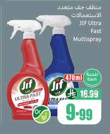 available at Othaim Markets in KSA, Saudi Arabia, Saudi - Khamis Mushait