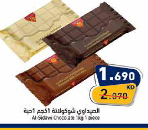 available at Ramez in Kuwait - Ahmadi Governorate