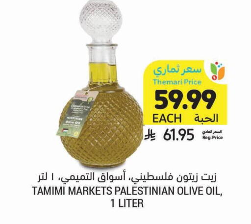 available at Tamimi Market in KSA, Saudi Arabia, Saudi - Dammam