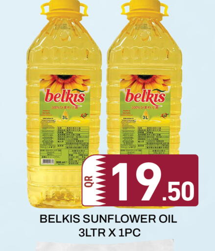 available at مجلس هايبرماركت in قطر - الريان