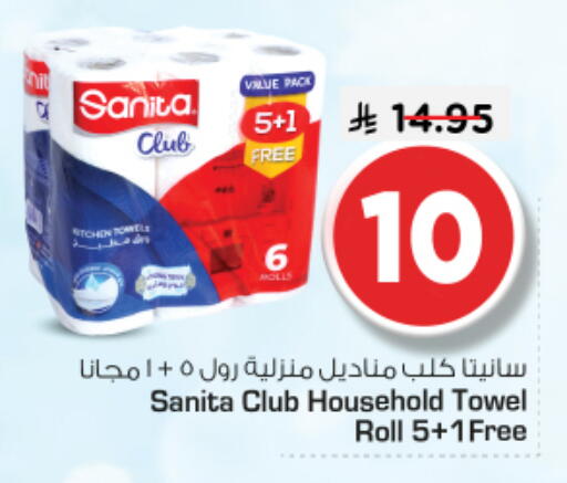 available at Nesto in KSA, Saudi Arabia, Saudi - Riyadh