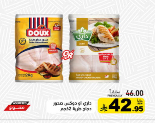 available at أسواق رامز in مملكة العربية السعودية, السعودية, سعودية - حفر الباطن