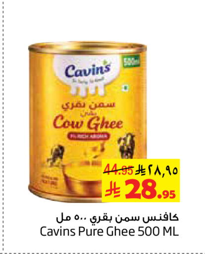 available at Layan Hyper in KSA, Saudi Arabia, Saudi - Al Khobar