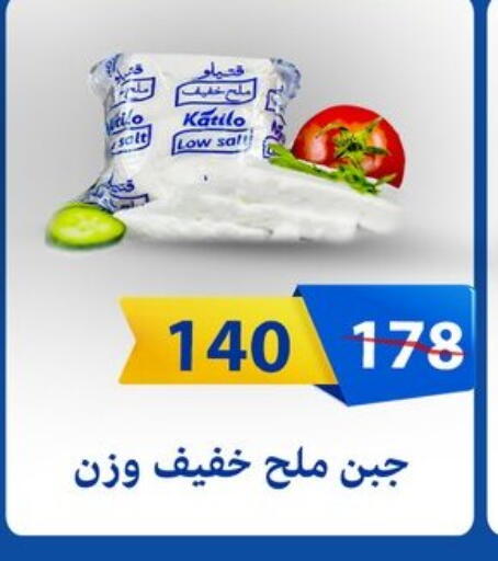 available at Fathalla Market  in Egypt - Cairo