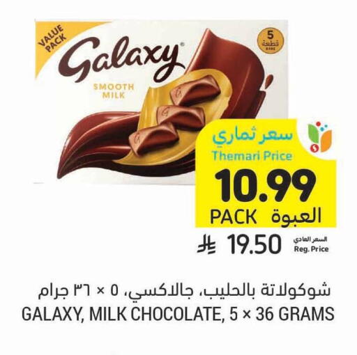 available at Tamimi Market in KSA, Saudi Arabia, Saudi - Ar Rass