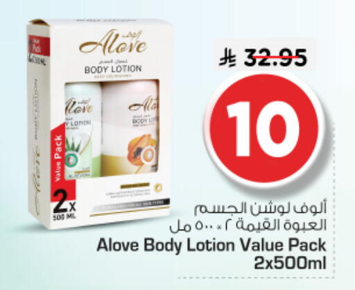 available at Nesto in KSA, Saudi Arabia, Saudi - Riyadh