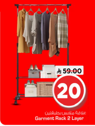 available at Nesto in KSA, Saudi Arabia, Saudi - Riyadh