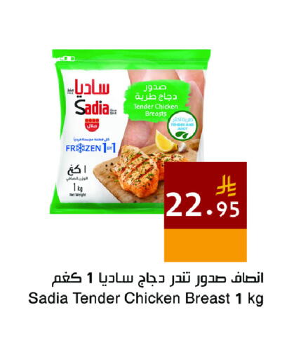available at اسواق هلا in مملكة العربية السعودية, السعودية, سعودية - المنطقة الشرقية