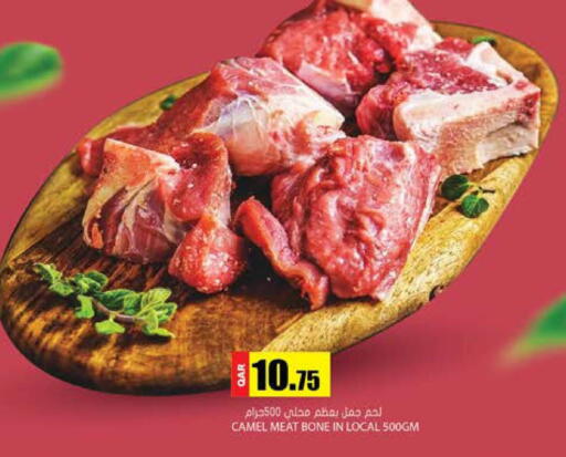 available at جراند هايبرماركت in قطر - الريان