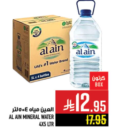 available at Abraj Hypermarket in KSA, Saudi Arabia, Saudi - Mecca