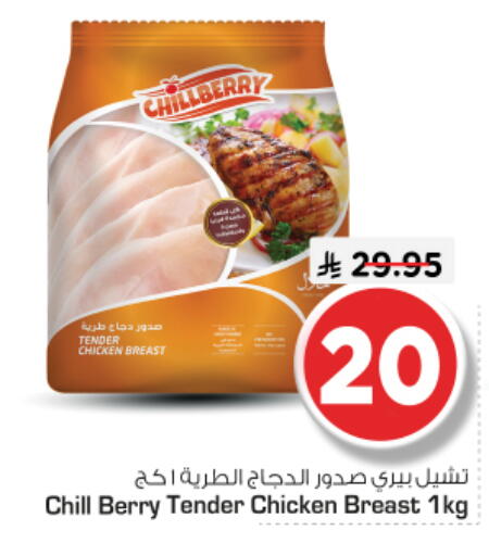 available at Nesto in KSA, Saudi Arabia, Saudi - Riyadh