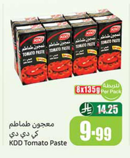 Tomato available at أسواق عبد الله العثيم in مملكة العربية السعودية, السعودية, سعودية - الجبيل‎