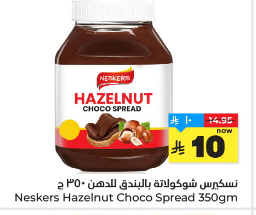 available at Hyper Al Wafa in KSA, Saudi Arabia, Saudi - Riyadh