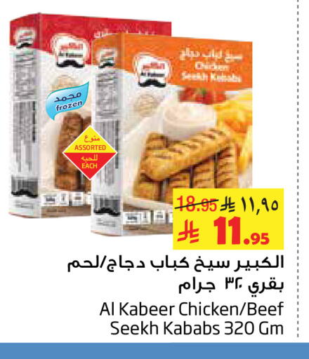 available at ليان هايبر in مملكة العربية السعودية, السعودية, سعودية - الخبر‎