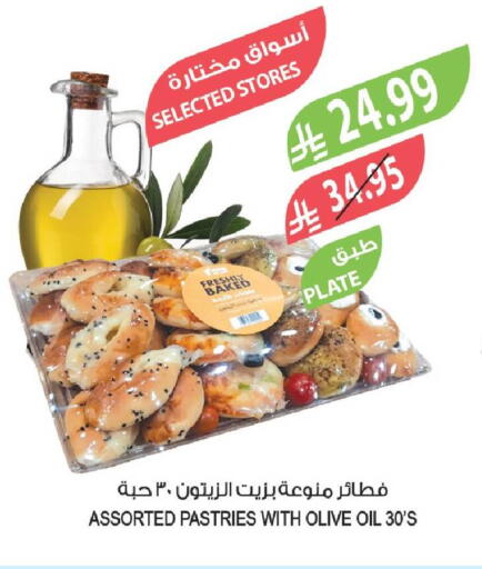 available at Farm  in KSA, Saudi Arabia, Saudi - Al Bahah