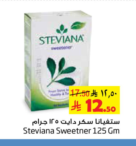 available at ليان هايبر in مملكة العربية السعودية, السعودية, سعودية - الخبر‎