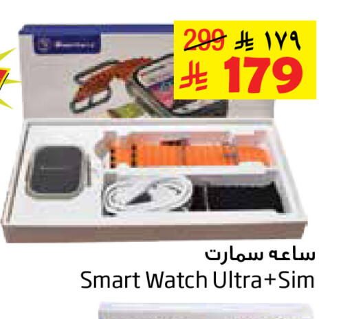 available at Layan Hyper in KSA, Saudi Arabia, Saudi - Dammam