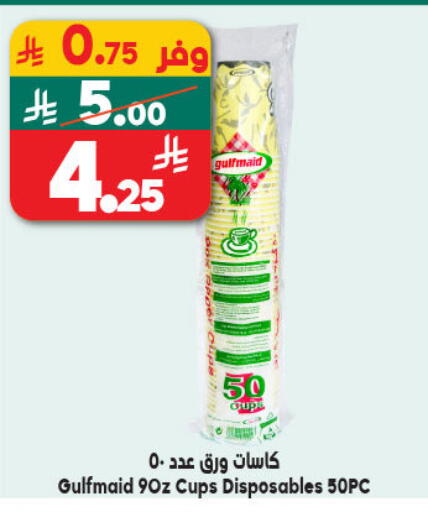 available at Dukan in KSA, Saudi Arabia, Saudi - Yanbu