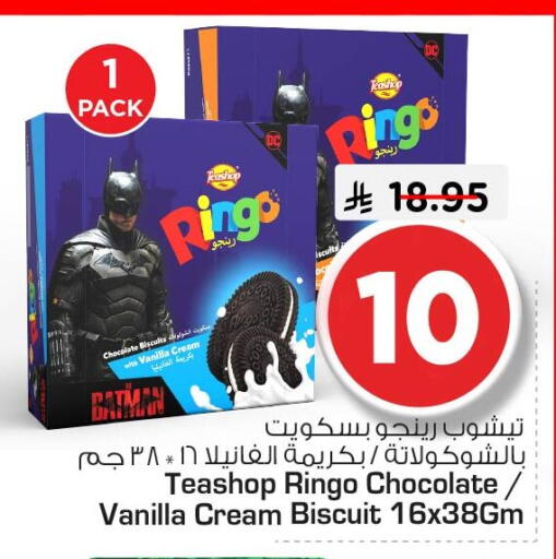 Vanilla available at Nesto in KSA, Saudi Arabia, Saudi - Jubail