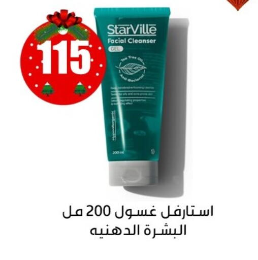 available at أبو عوف  in Egypt - القاهرة