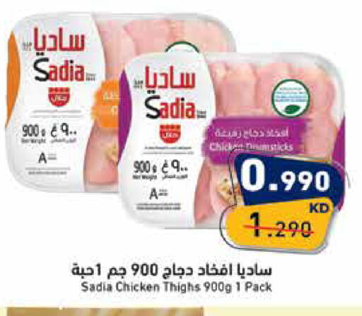 available at  رامز in الكويت - محافظة الجهراء