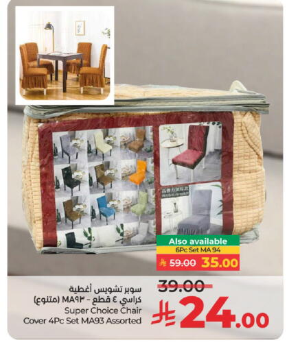 available at لولو هايبرماركت in المملكة العربية السعودية