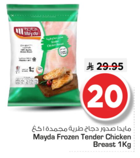 available at نستو in مملكة العربية السعودية, السعودية, سعودية - المجمعة