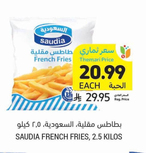 available at أسواق التميمي in مملكة العربية السعودية, السعودية, سعودية - الجبيل‎