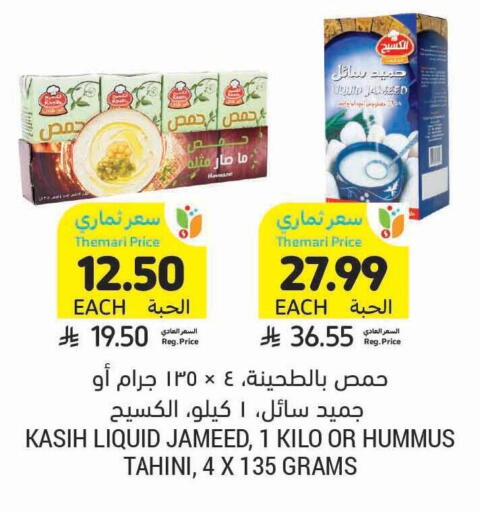 available at Tamimi Market in KSA, Saudi Arabia, Saudi - Khafji