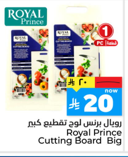 available at Hyper Al Wafa in KSA, Saudi Arabia, Saudi - Riyadh