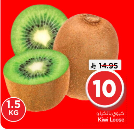 Kiwi available at Nesto in KSA, Saudi Arabia, Saudi - Riyadh