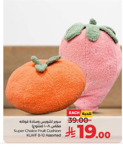 available at لولو هايبرماركت in مملكة العربية السعودية, السعودية, سعودية - الخرج