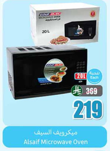 available at Othaim Markets in KSA, Saudi Arabia, Saudi - Mahayil