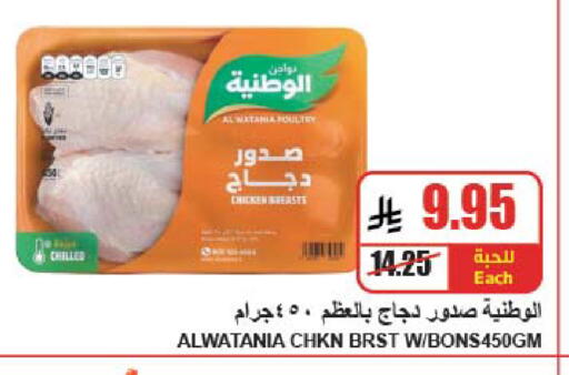 available at A ماركت in مملكة العربية السعودية, السعودية, سعودية - الرياض