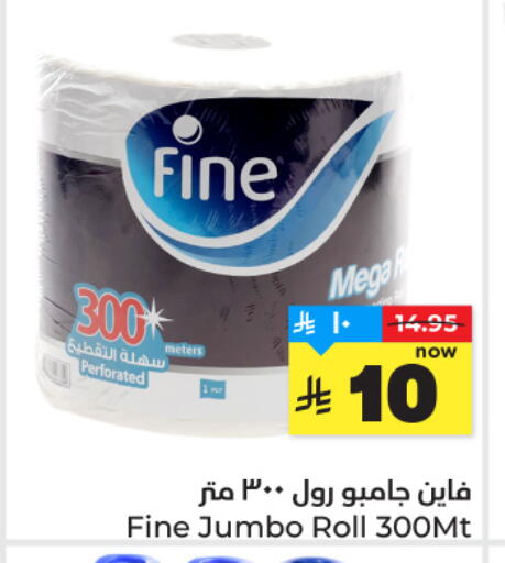 available at هايبر الوفاء in مملكة العربية السعودية, السعودية, سعودية - الخرج