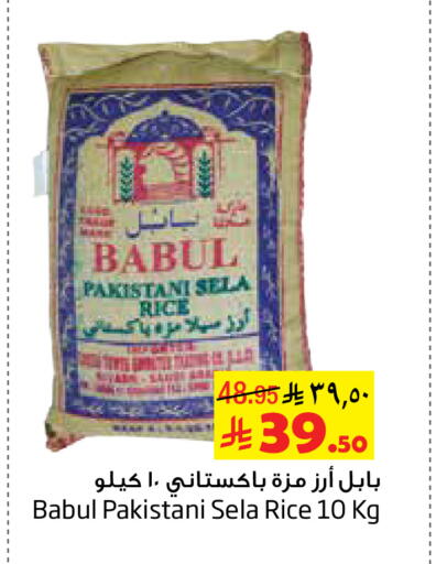 available at ليان هايبر in مملكة العربية السعودية, السعودية, سعودية - الخبر‎