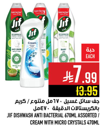 available at أبراج هايبر ماركت in مملكة العربية السعودية, السعودية, سعودية - مكة المكرمة