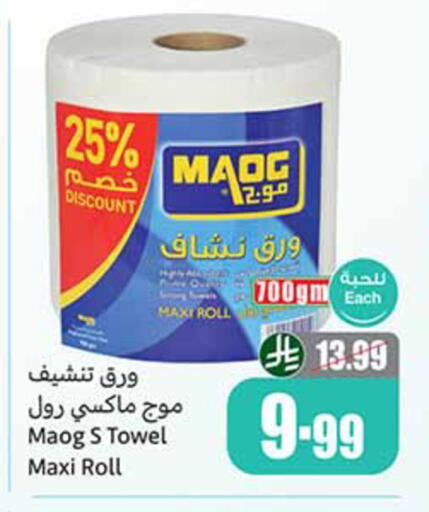 available at Othaim Markets in KSA, Saudi Arabia, Saudi - Wadi ad Dawasir