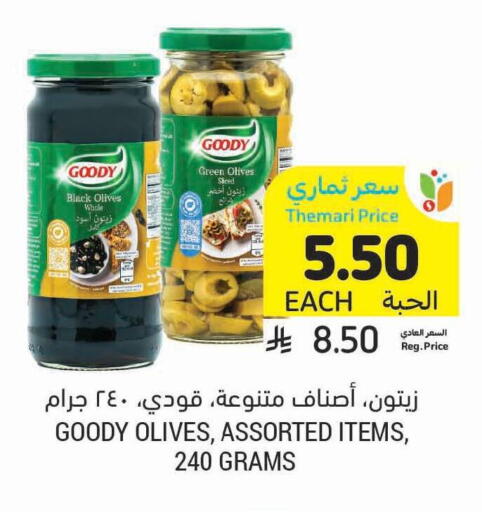 available at Tamimi Market in KSA, Saudi Arabia, Saudi - Al Khobar