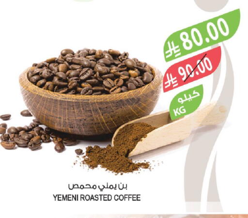 available at Farm  in KSA, Saudi Arabia, Saudi - Jazan