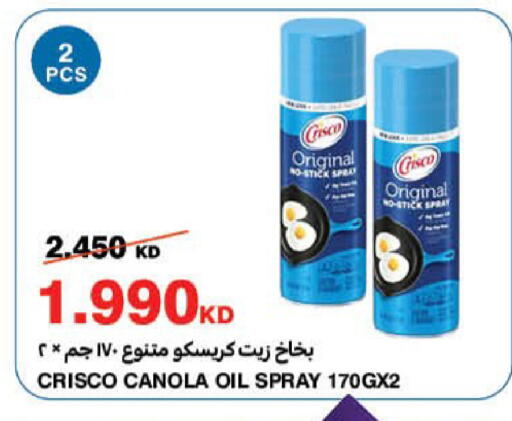 available at هايبرماكس in الكويت - مدينة الكويت