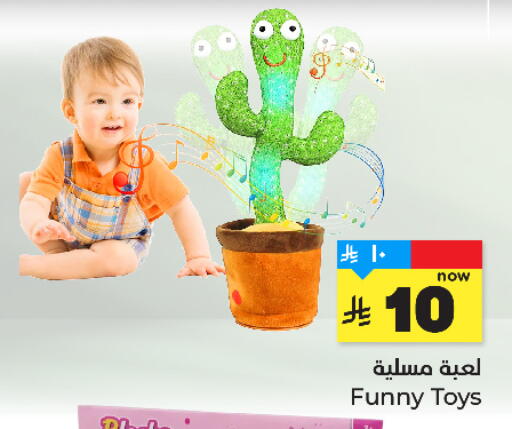 available at Hyper Al Wafa in KSA, Saudi Arabia, Saudi - Ta'if