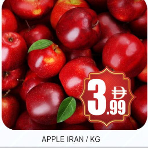 Apple from Iran available at Lucky Center in UAE - Sharjah / Ajman
