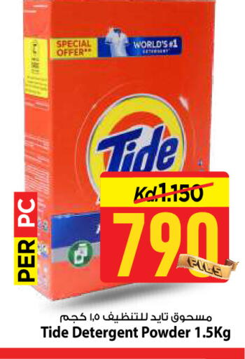 available at مارك & سايف in الكويت - مدينة الكويت