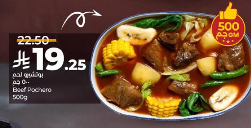 available at لولو هايبرماركت in مملكة العربية السعودية, السعودية, سعودية - الجبيل‎