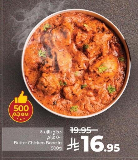 available at لولو هايبرماركت in مملكة العربية السعودية, السعودية, سعودية - الخبر‎