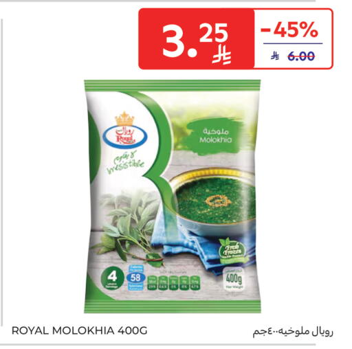 available at Carrefour in KSA, Saudi Arabia, Saudi - Sakaka